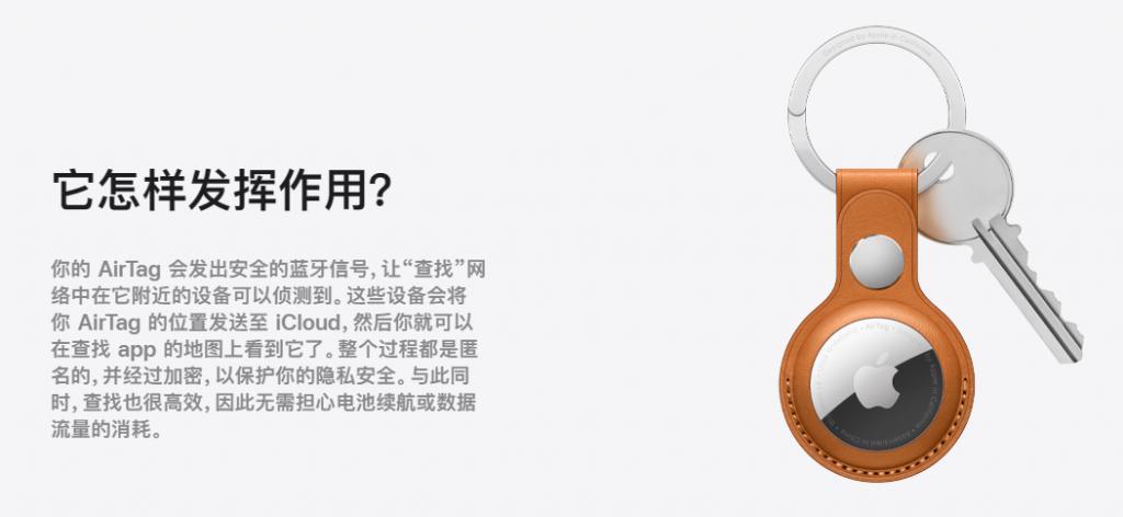 29块9的低配AirTag，让我感受到了平替的快乐。