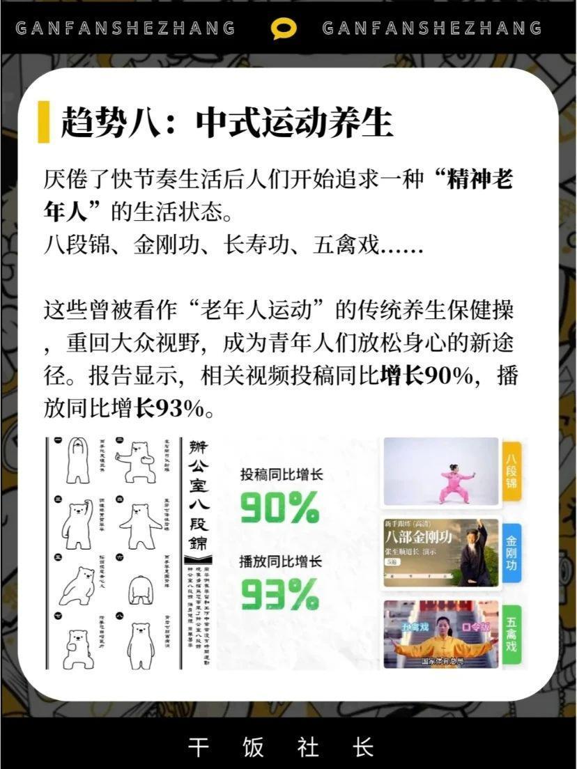 0 成本晒背，全民皆宜的养生方式走红网络.