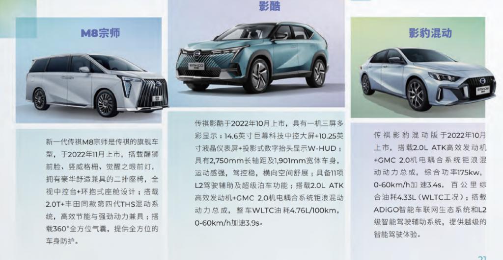 裁员、停产，“内外承压”的广汽该怎么办？