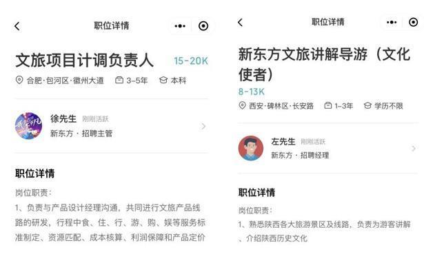 抖音“封不住”东方甄选