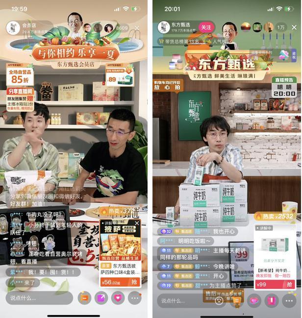 抖音“封不住”东方甄选