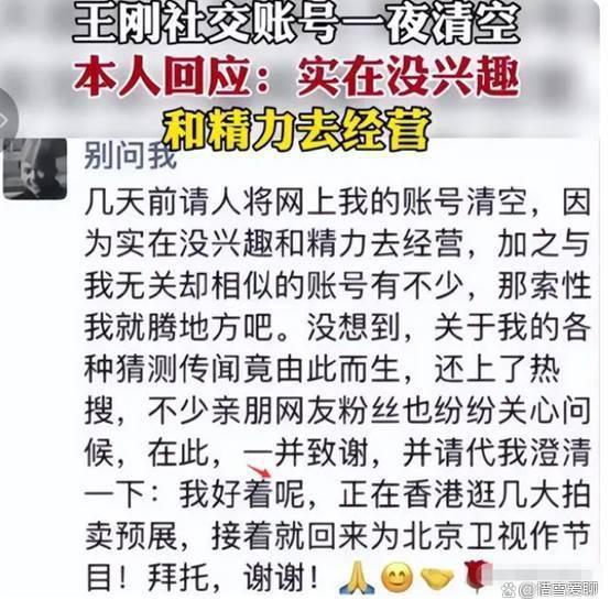 王刚携儿子现身北京工体看球，脖子比脸还粗