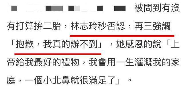 48岁林志玲疑似怀二胎，晒近照小腹隆起引热议
