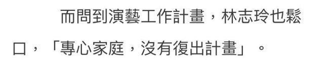 48岁林志玲疑似怀二胎，晒近照小腹隆起引热议