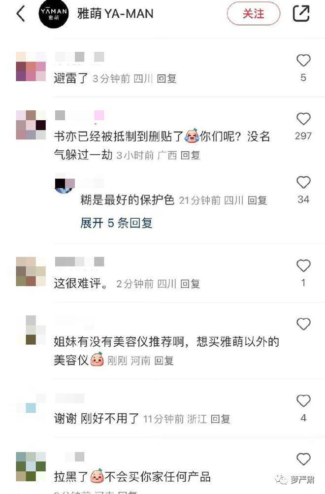 杨洋喜提内娱第一油王，第一个被惩罚的人出现了