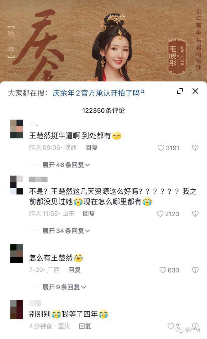 杨洋喜提内娱第一油王，第一个被惩罚的人出现了