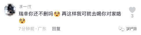 杨洋喜提内娱第一油王，第一个被惩罚的人出现了