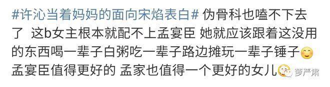 杨洋喜提内娱第一油王，第一个被惩罚的人出现了