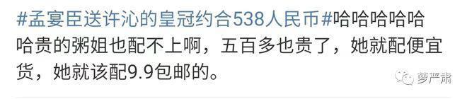 杨洋喜提内娱第一油王，第一个被惩罚的人出现了
