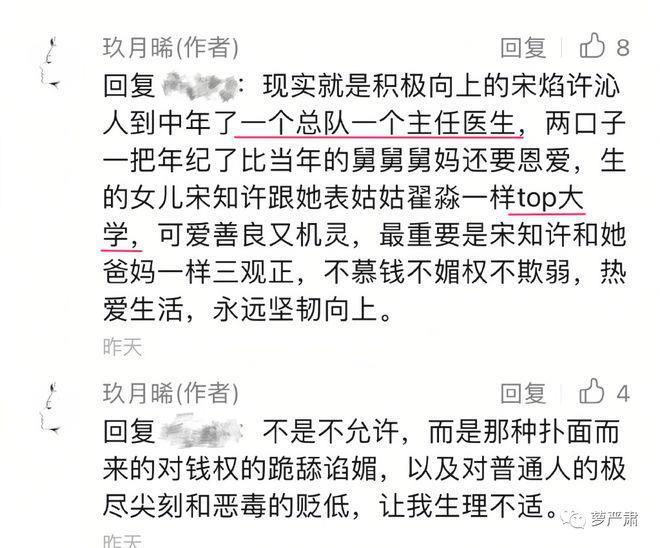 杨洋喜提内娱第一油王，第一个被惩罚的人出现了