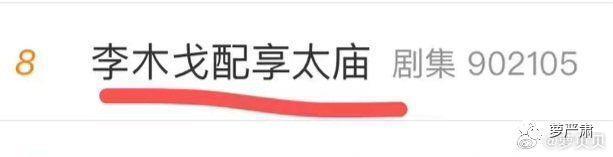 杨洋喜提内娱第一油王，第一个被惩罚的人出现了