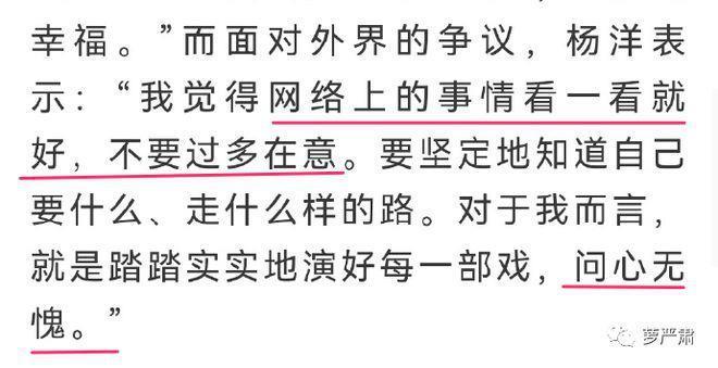 杨洋喜提内娱第一油王，第一个被惩罚的人出现了