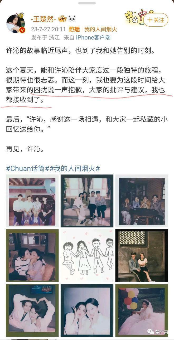 杨洋喜提内娱第一油王，第一个被惩罚的人出现了