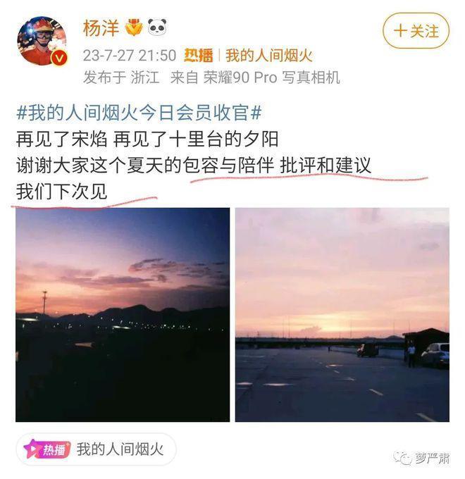杨洋喜提内娱第一油王，第一个被惩罚的人出现了