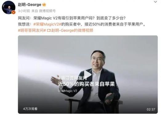 荣耀Magic V2系列斩获8K 安卓智能手机市场单品份额TOP1