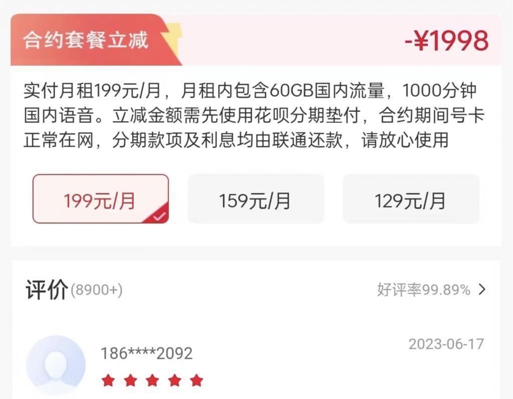 死灰复燃的合约机，我劝你不要买！