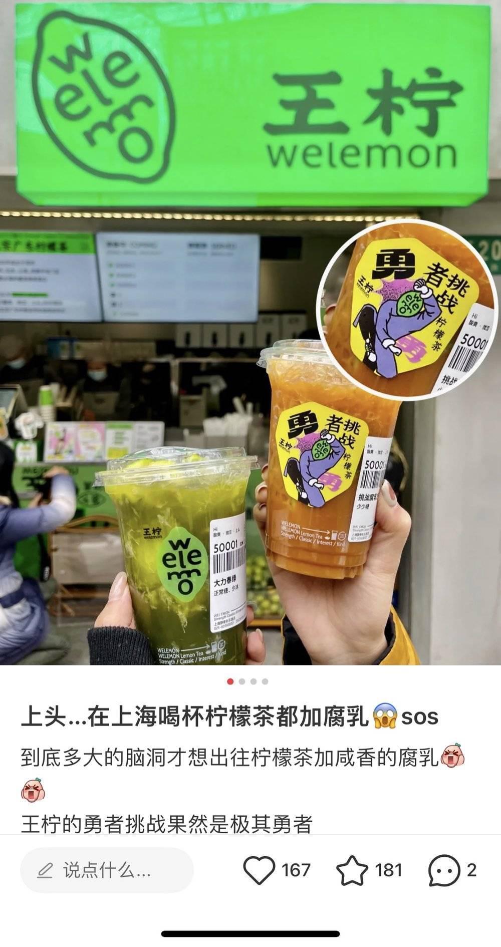 18个月激增万店，柠檬茶却没跑出巨头