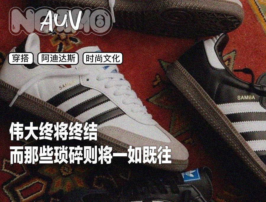 足球开始接管中国街头时尚