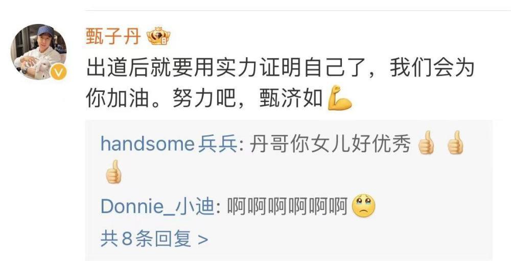 王宝强携女友冯清为甄子丹庆生,二人罕见正面合影