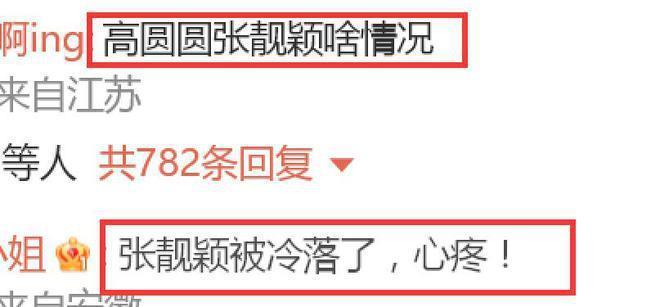 阿亚那活动：魏大勋李现反差大