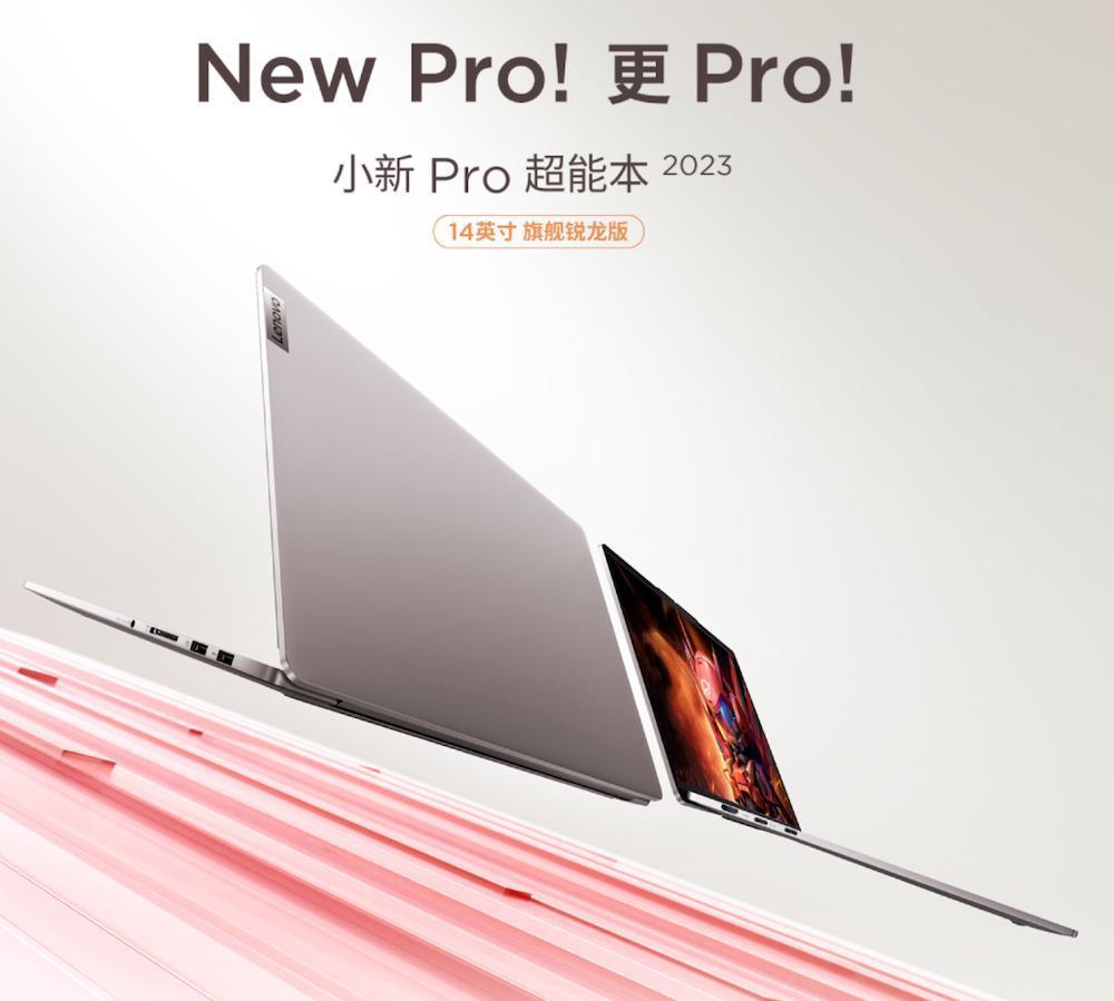 联想小新 Pro 超能本 2023 旗舰锐龙版发布：搭载 R7 7840HS