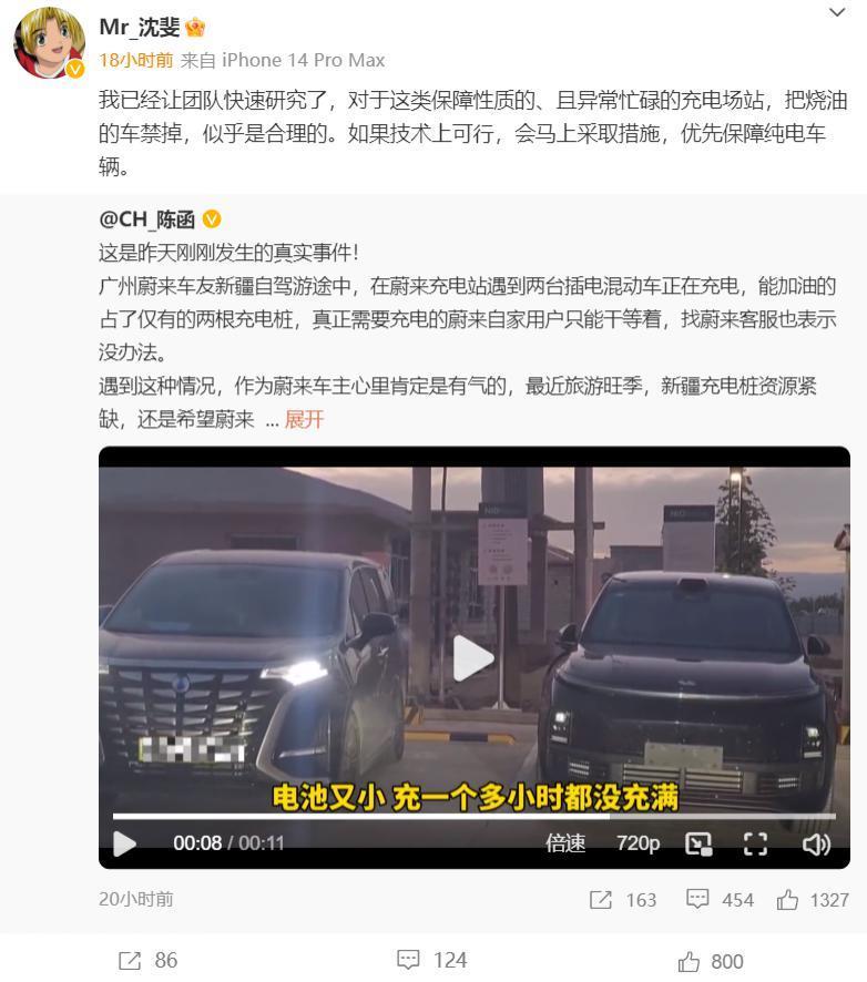 禁止插混车充电的时候到了?