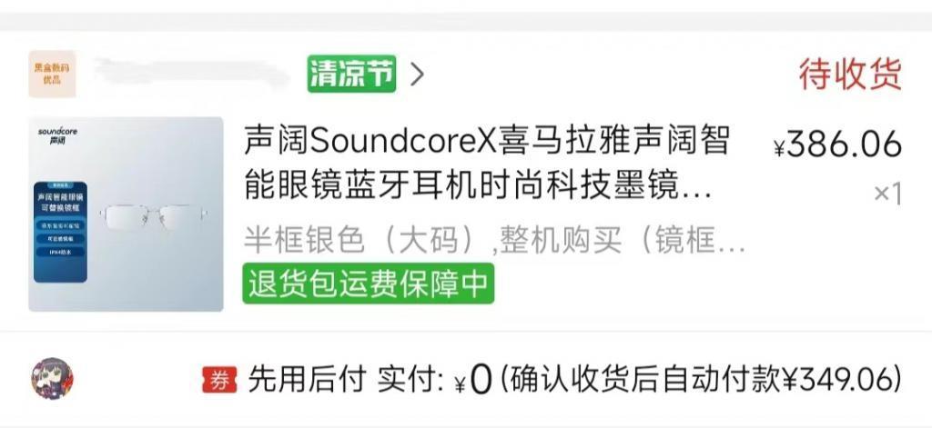 做减法的音频眼镜，给智能眼镜找到了新出路
