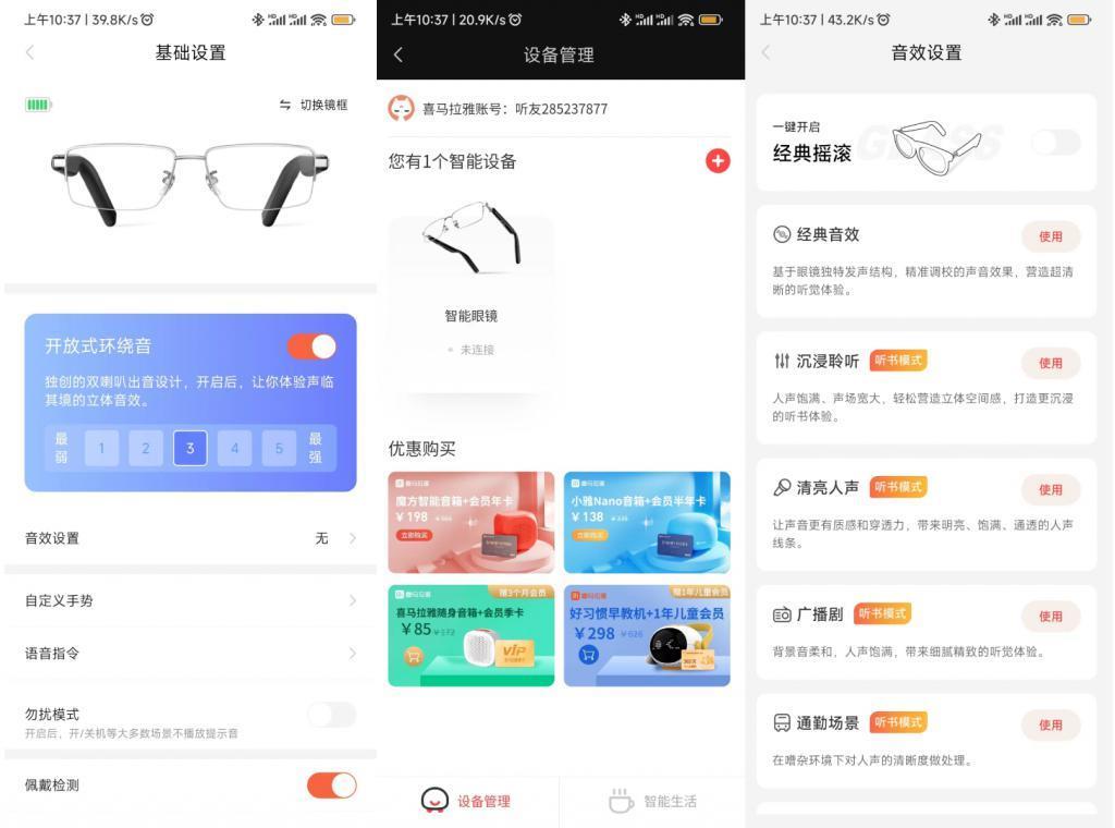 做减法的音频眼镜，给智能眼镜找到了新出路