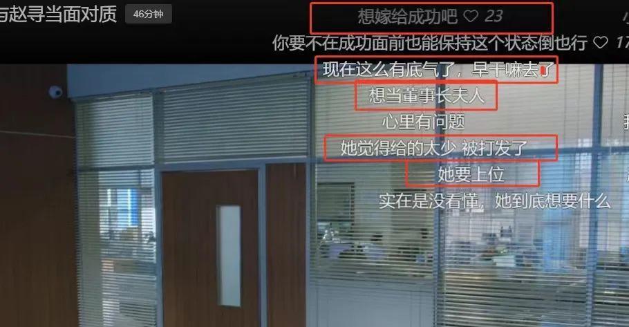 国产剧终于有「走一步退三步」的女主了