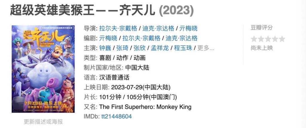 这会是新的院线热门么？