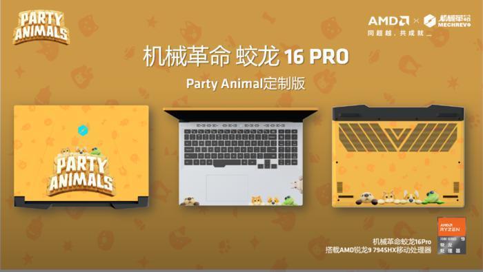 全线产品亮相ChinaJoy！机械革命携手AMD打造全场景PC生态