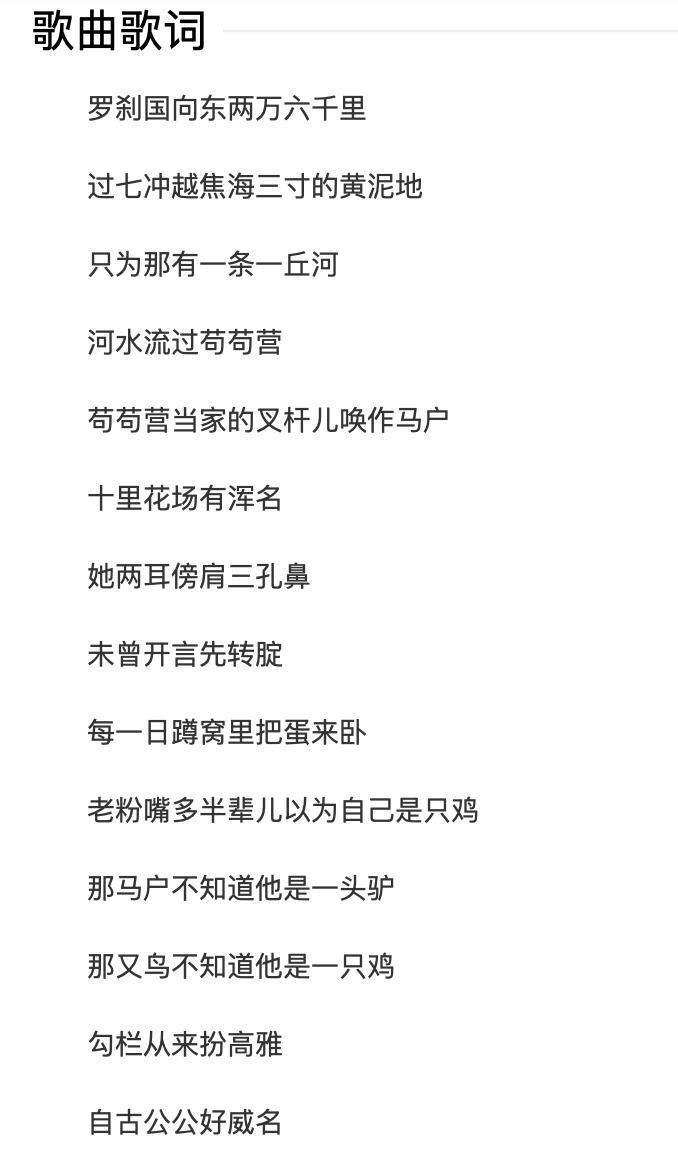 抖音评论区,490 万人逼那英给刀郎道歉