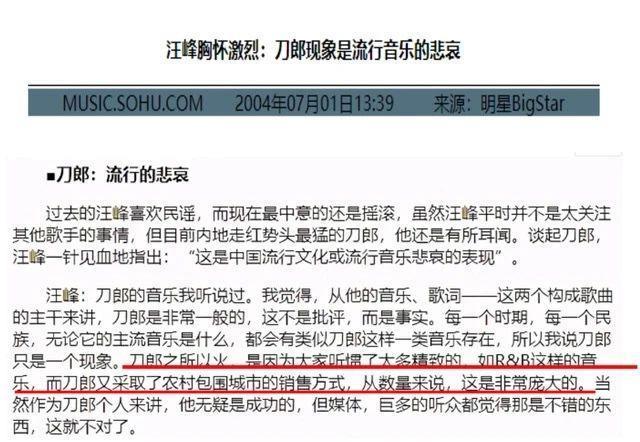 抖音评论区,490 万人逼那英给刀郎道歉