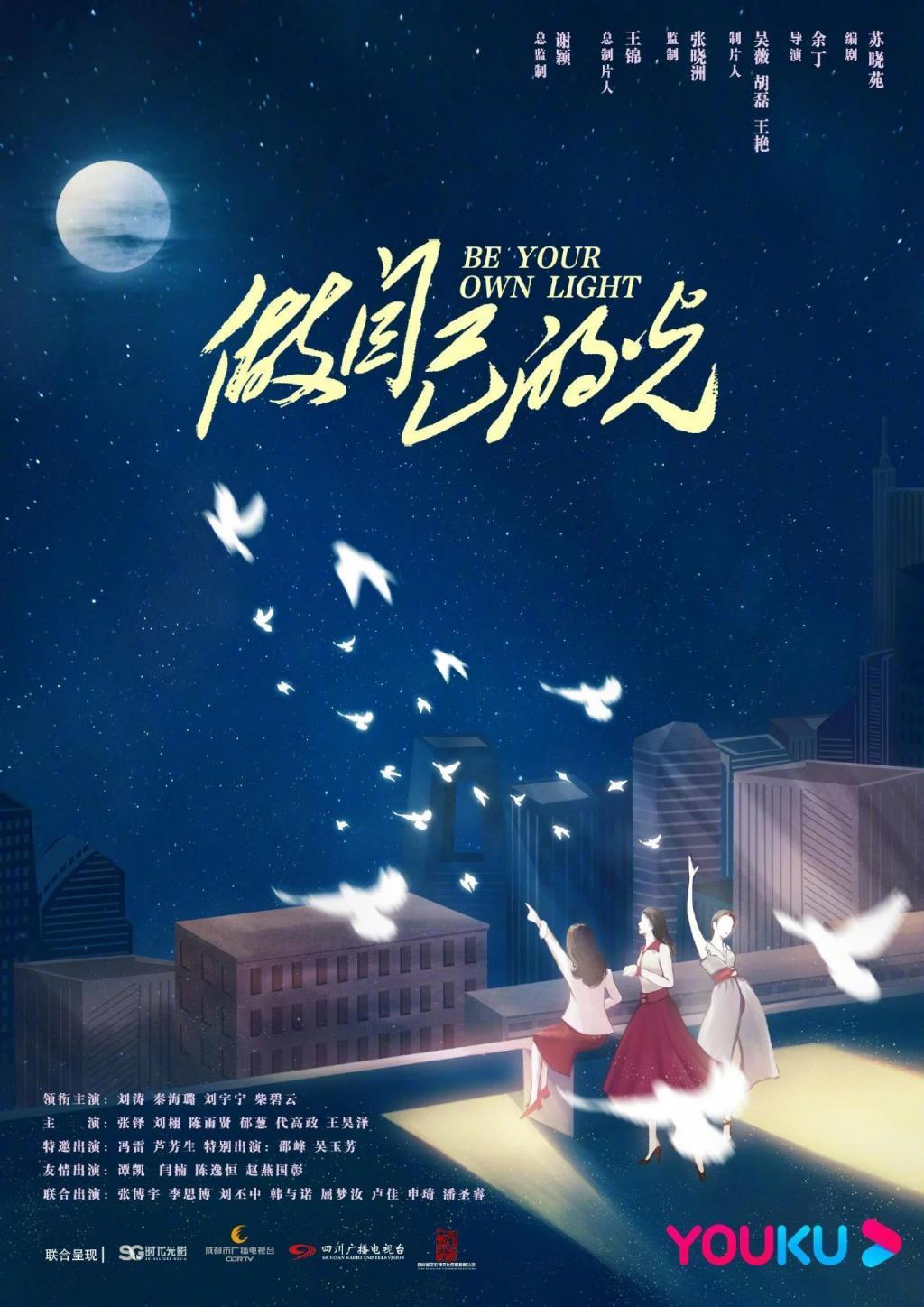 刘涛，你怎么也加入了丫头教？