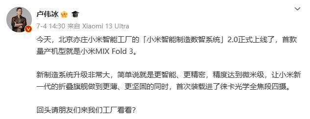 小米今年最完美的旗舰手机，要来了！