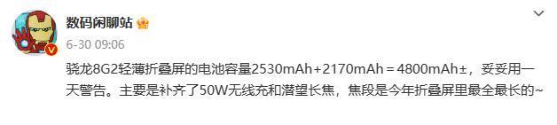 小米今年最完美的旗舰手机，要来了！