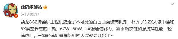 小米今年最完美的旗舰手机，要来了！