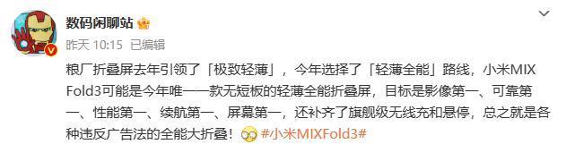 小米今年最完美的旗舰手机，要来了！