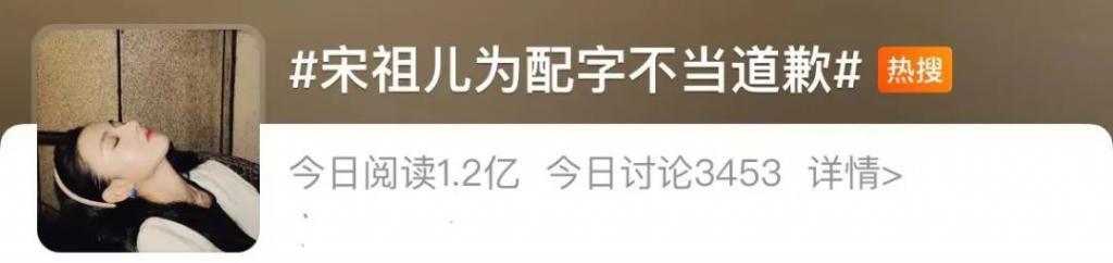 知名女演员道歉！