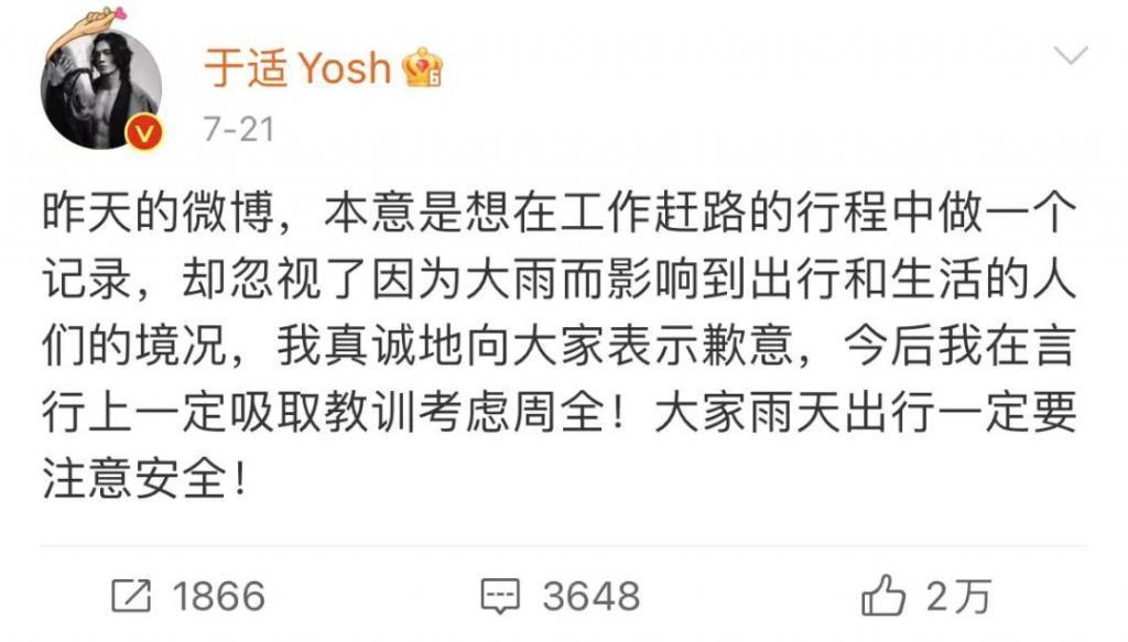 知名女演员道歉！