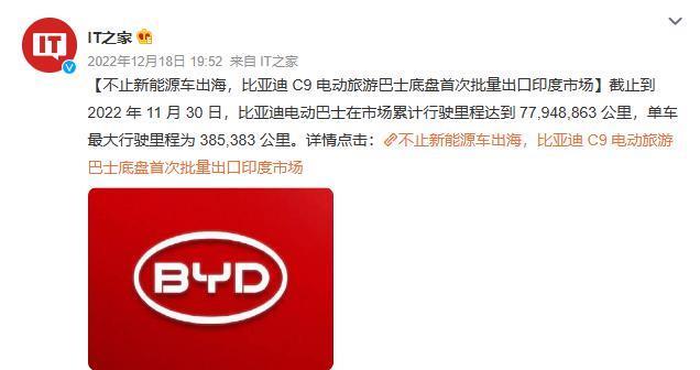 暂未回应，消息称比亚迪将暂停10亿美元印度市场投资计划