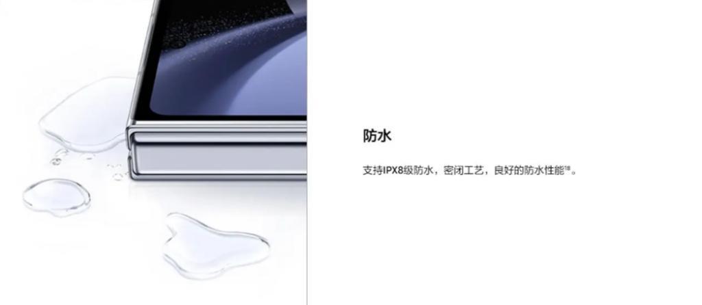 三星称正努力解决可折叠手机的防尘问题