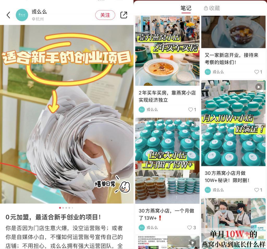 都2023年了，谁还在踩“0元加盟”的坑？