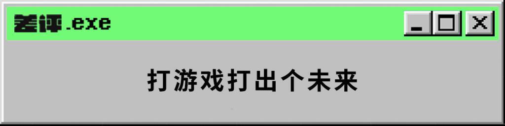 强到离谱的游戏引擎，被很多行业“盯”上了！