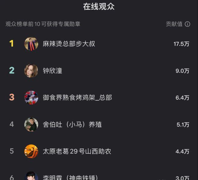 成龙：开播没关闭打赏！钟欣潼连刷30个火箭，直播间的礼物满天飞