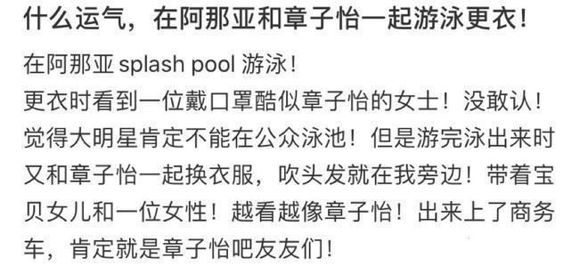 章子怡游阿那亚被偶遇，带醒醒打卡网红蛋糕店，母女同框幸福满溢