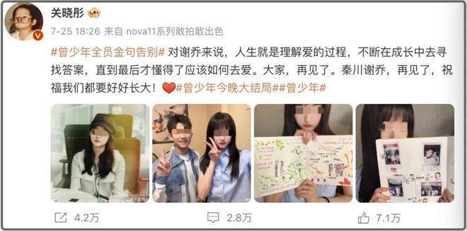 关晓彤发文告别新剧引热议,最大赢家竟是他?