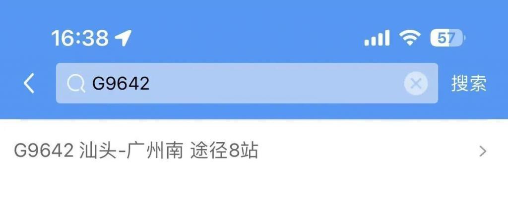 火车站列车停运？12306查询和退票教程来了……