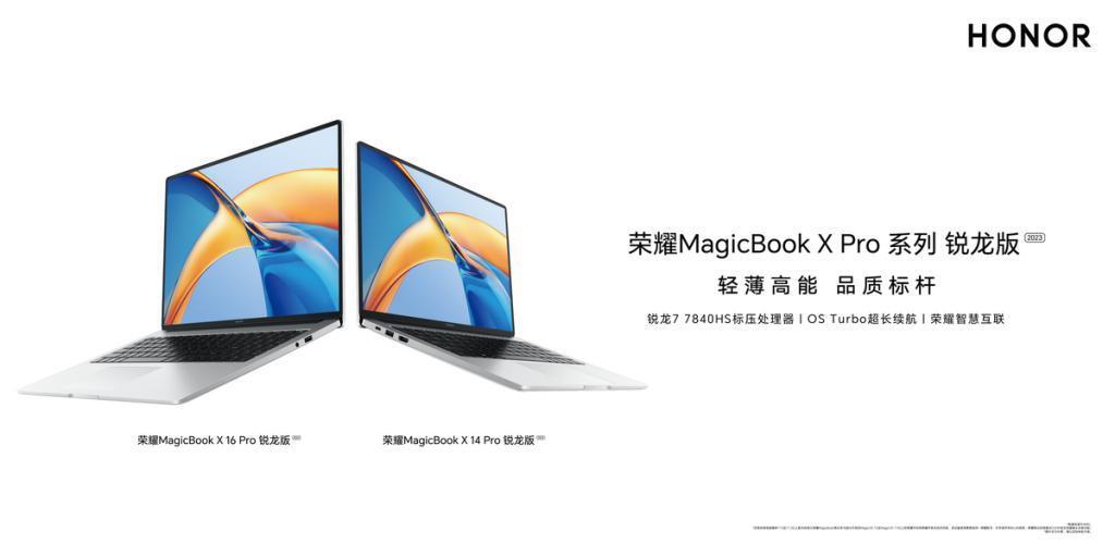 8月即将上市 荣耀MagicBook X Pro系列锐龙版2023亮相ChinaJoy