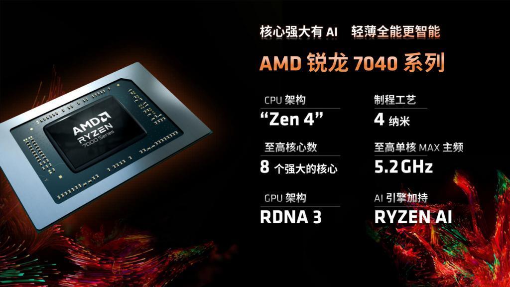 8月即将上市 荣耀MagicBook X Pro系列锐龙版2023亮相ChinaJoy